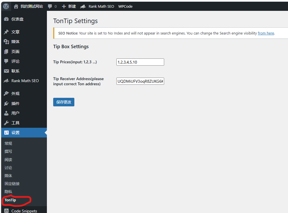 wordpress plugin setting page